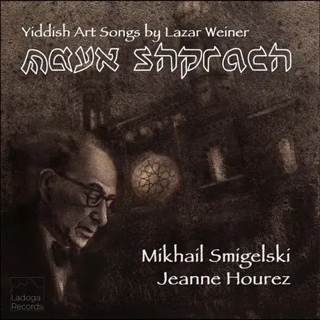 Cover for Mayn Shprach: Yiddish Arts Songs by Lazar Weiner